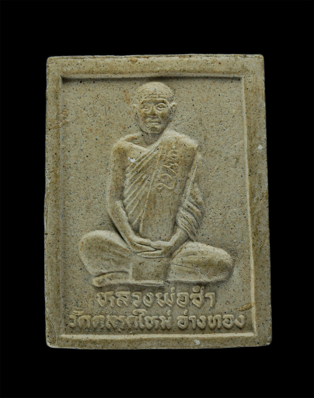 31Jul24 (153)p.jpg - พระผงของขวัญ หลังหลวงพ่อซำ อินทสุวัณโณ วัดตลาดใหม่ จ.อ่างทอง ปี2548 เนื้อผงพุทธคุณ ผงว่าน พระเก่าสวย มวลสารดี ผู้สร้างตำนานเบี้ยแก้กันคุณไสย ล้างมนต์ด [..] | https://kamulet.in.th